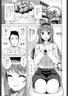 カラメルハメアート試し読み3ページ