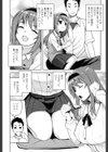 カラメルハメアート試し読み4ページ