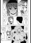 カラメルハメアート試し読み5ページ