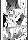 カラメルハメアート試し読み6ページ