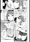 カラメルハメアート試し読み7ページ