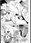 カラメルハメアート試し読み9ページ