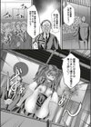 緊縛・性奴●調教学園試し読み3ページ