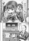 緊縛・性奴●調教学園試し読み4ページ