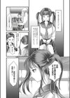 緊縛・性奴●調教学園試し読み5ページ
