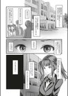 緊縛・性奴●調教学園 【デジタル特装版】試し読み6ページ