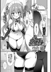 Star Luster試し読み1ページ