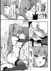 Star Luster試し読み3ページ