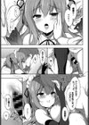 Star Luster試し読み7ページ