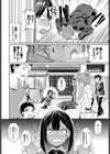 好きなあのコと土下座ックス！試し読み2ページ