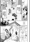 好きなあのコと土下座ックス！試し読み3ページ