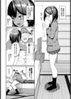 好きなあのコと土下座ックス！試し読み4ページ