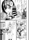 好きなあのコと土下座ックス！試し読み5ページ