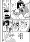 好きなあのコと土下座ックス！試し読み6ページ
