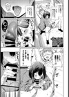好きなあのコと土下座ックス！試し読み7ページ