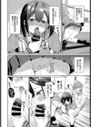 好きなあのコと土下座ックス！試し読み8ページ