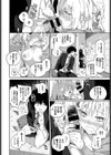 ビッチの探しもの試し読み2ページ