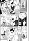 ビッチの探しもの試し読み5ページ