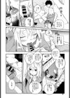 ビッチの探しもの試し読み6ページ
