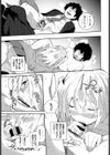 ビッチの探しもの試し読み7ページ