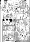 ビッチの探しもの試し読み8ページ