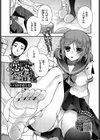 恋心、全治未定。試し読み1ページ