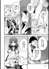 恋心、全治未定。試し読み2ページ