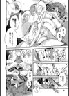 恋心、全治未定。試し読み6ページ