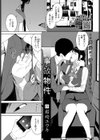 事故物件試し読み1ページ
