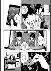 事故物件試し読み2ページ
