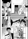 事故物件試し読み4ページ