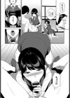事故物件試し読み6ページ