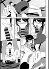 事故物件試し読み7ページ