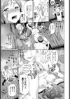 恥辱の放課後試し読み5ページ