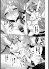 恥辱の放課後試し読み7ページ