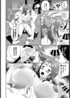 恥辱の放課後試し読み8ページ
