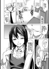 佳奈のおもちゃ試し読み2ページ