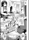 佳奈のおもちゃ試し読み3ページ