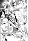 佳奈のおもちゃ試し読み5ページ