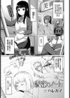 秘密のノート試し読み1ページ