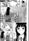 秘密のノート試し読み3ページ