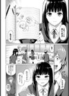 秘密のノート試し読み4ページ