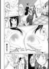 秘密のノート試し読み6ページ