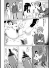 秘密のノート試し読み8ページ