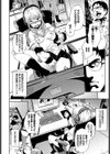 まねごとビッチ試し読み2ページ