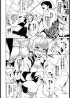 まねごとビッチ試し読み4ページ