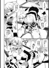まねごとビッチ試し読み6ページ