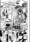 -温泉潜入-エロ漫画家は見た！試し読み1ページ
