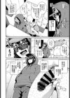-温泉潜入-エロ漫画家は見た！試し読み4ページ