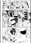 -温泉潜入-エロ漫画家は見た！試し読み6ページ